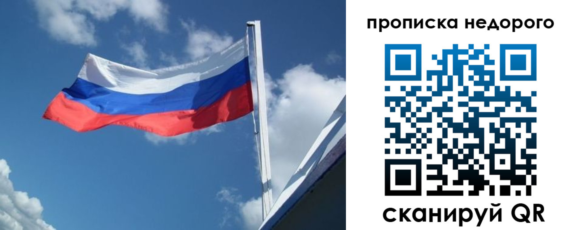 прописка паспорт в Бирске