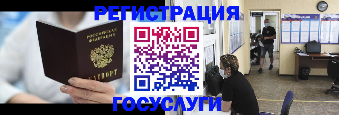 прописка гарантия в Бирске