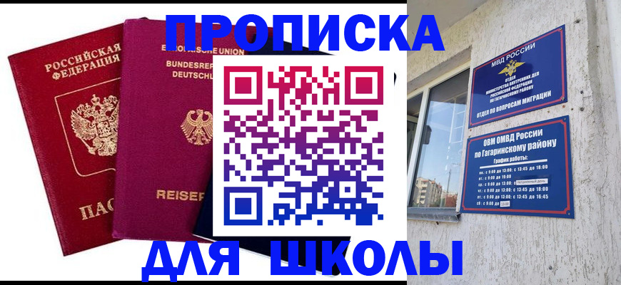 пропишу в квартире в Бирске