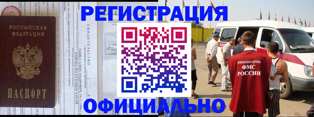 временная регистрация в квартире в Бирске